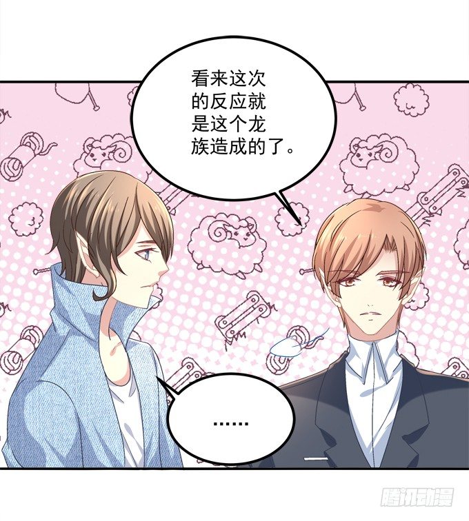 陛下跟人同居啦？！(1/2)-第7话