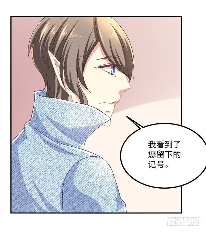 陛下跟人同居啦？！(1/2)-第7话