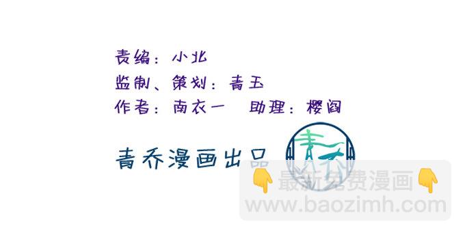 陛下跟人同居啦？！(1/2)-第7话