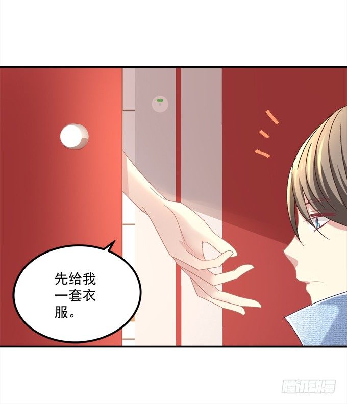 陛下跟人同居啦？！(1/2)-第7话