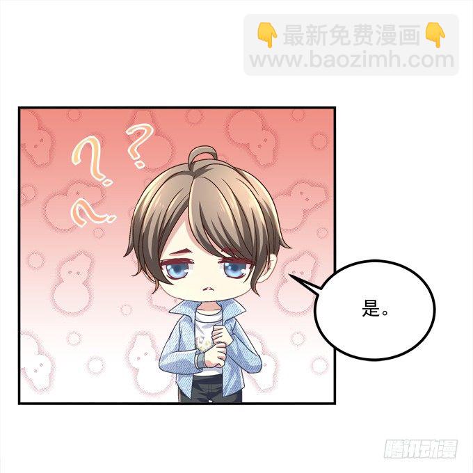 陛下跟人同居啦？！(1/2)-第7话