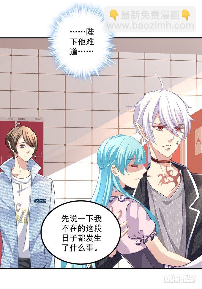 陛下跟人同居啦？！(1/2)-第7话