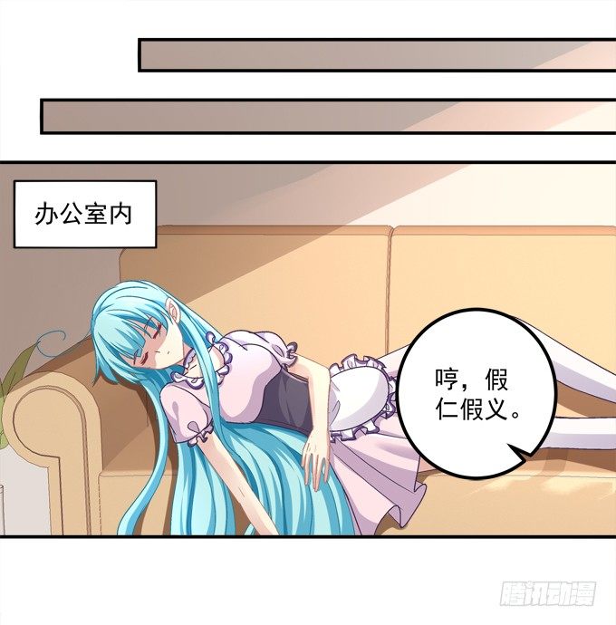 陛下跟人同居啦？！(1/2)-第7话