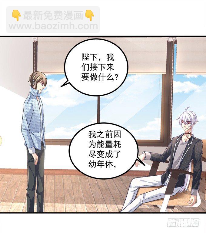 陛下跟人同居啦？！(1/2)-第7话