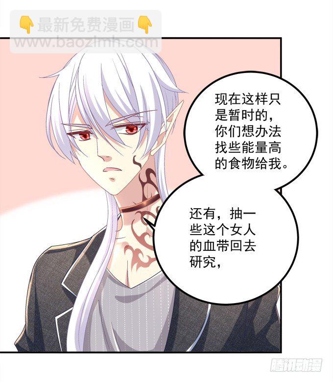 陛下跟人同居啦？！(1/2)-第7话