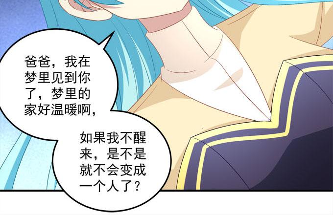 幸好还有你在(1/2)-第81话