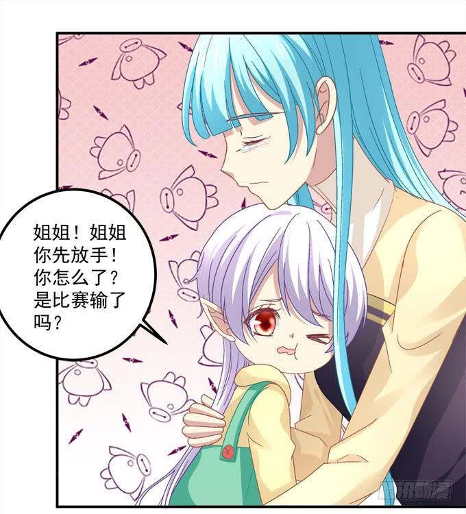 幸好还有你在(1/2)-第81话