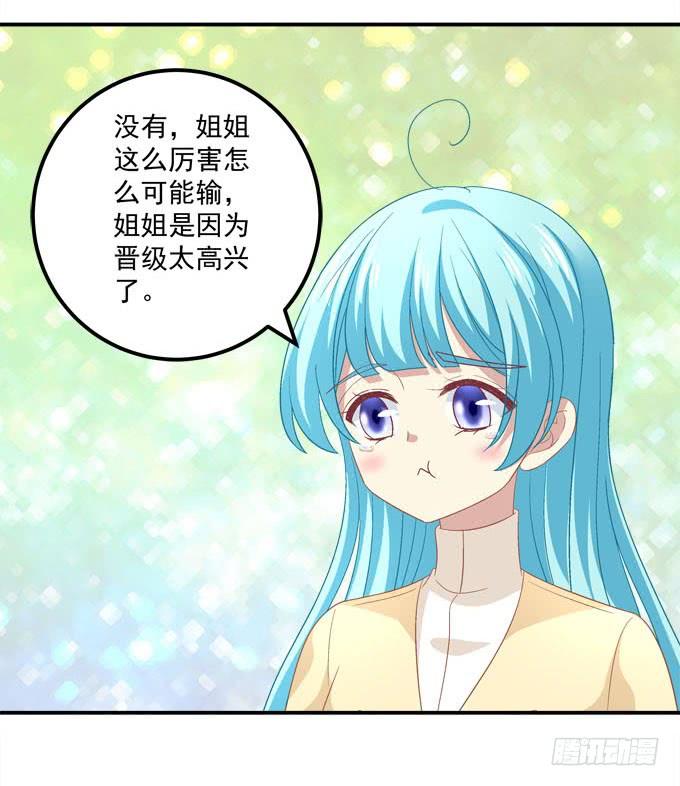 幸好还有你在(1/2)-第81话