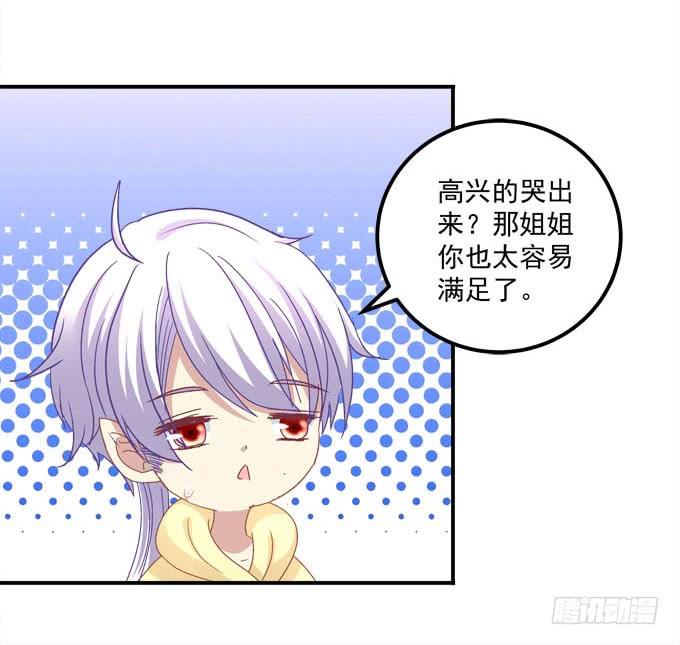 幸好还有你在(1/2)-第81话