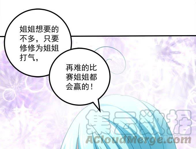 幸好还有你在(1/2)-第81话