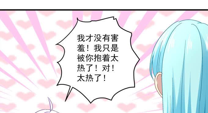 幸好还有你在(1/2)-第81话