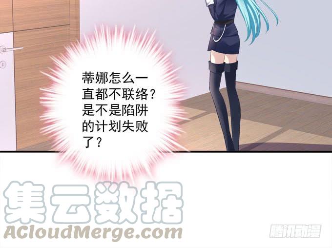 放开那个女人！-第85话