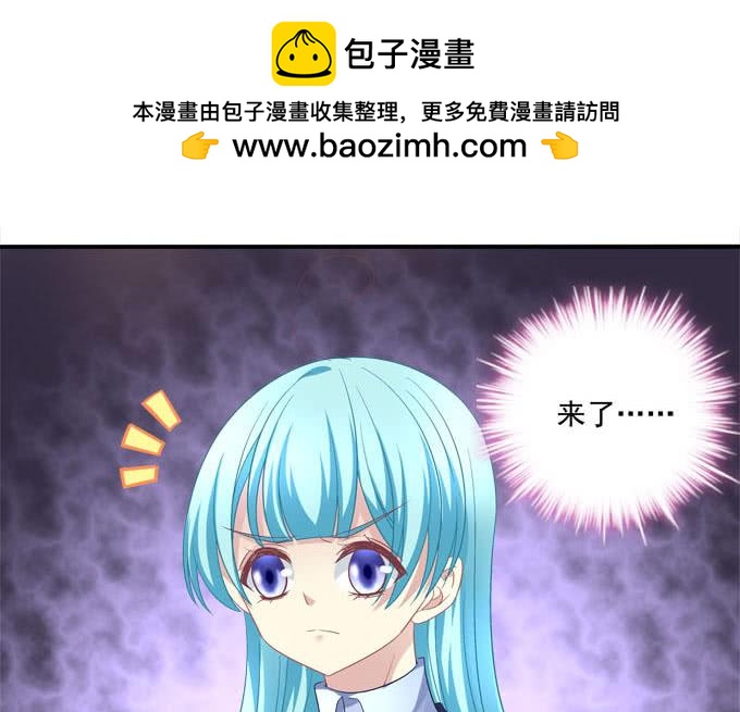 放开那个女人！-第85话