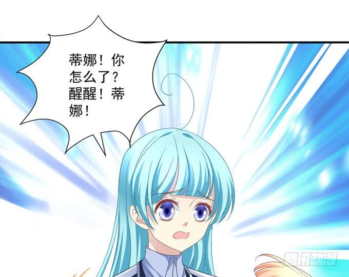 放开那个女人！-第85话