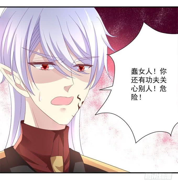 放开那个女人！-第85话