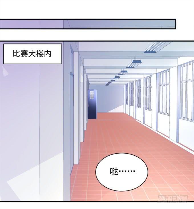 放开那个女人！-第85话