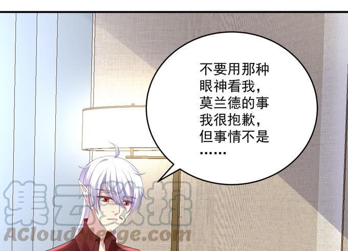 不许你动我的女人！-第87话