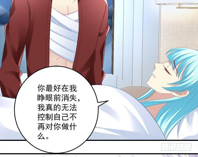 不许你动我的女人！-第87话