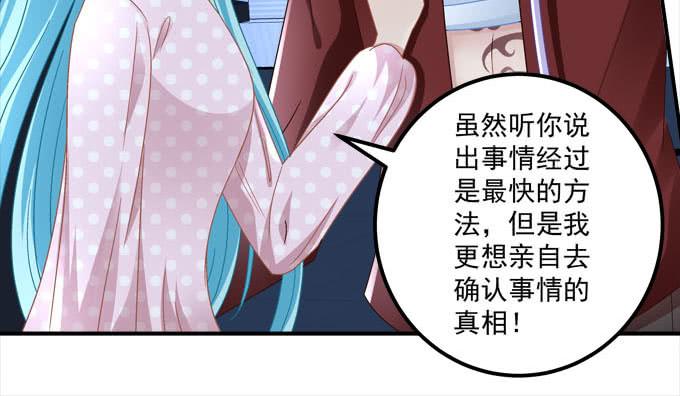 你想逃出我的手掌心吗？-第91话