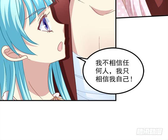 你想逃出我的手掌心吗？-第91话