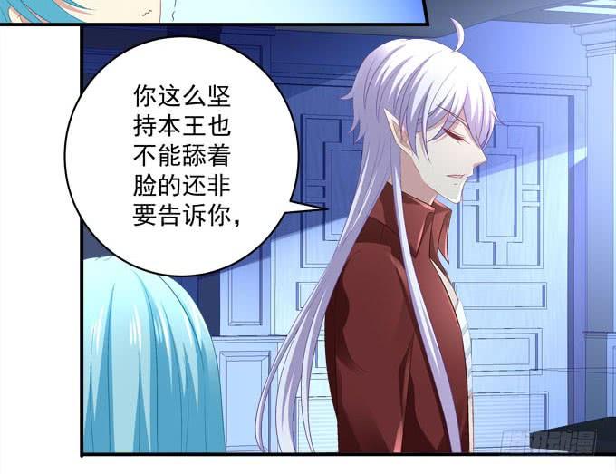 你想逃出我的手掌心吗？-第91话