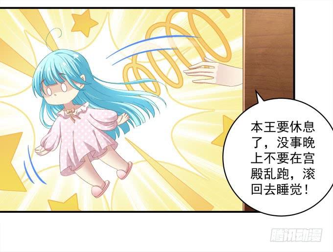 你想逃出我的手掌心吗？-第91话