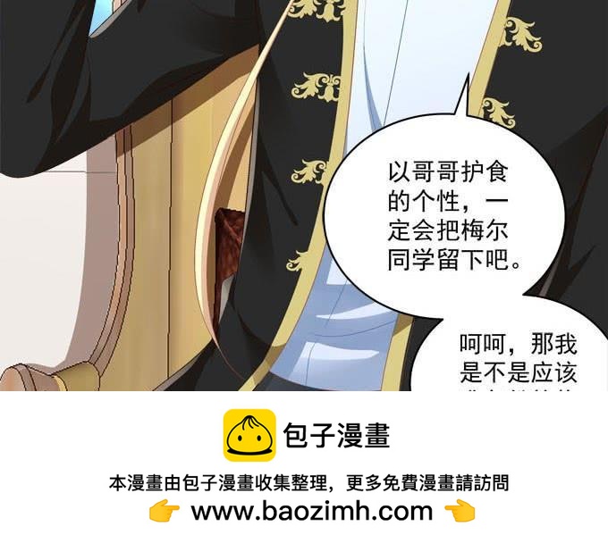 你想逃出我的手掌心吗？-第91话