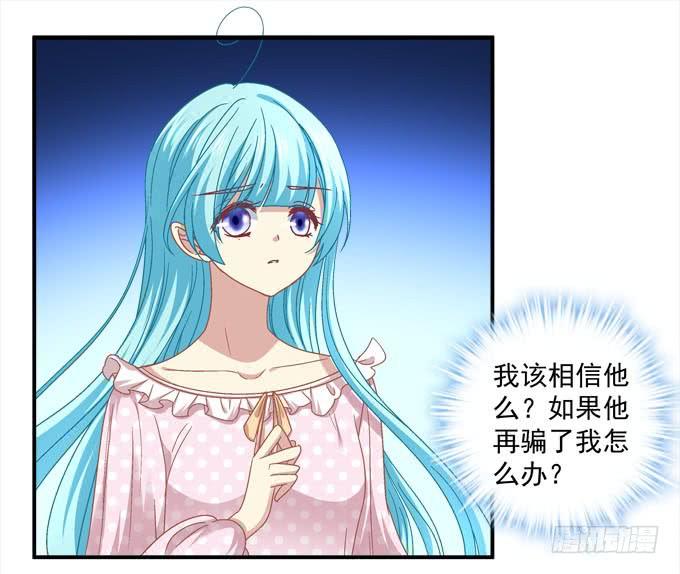 你想逃出我的手掌心吗？-第91话