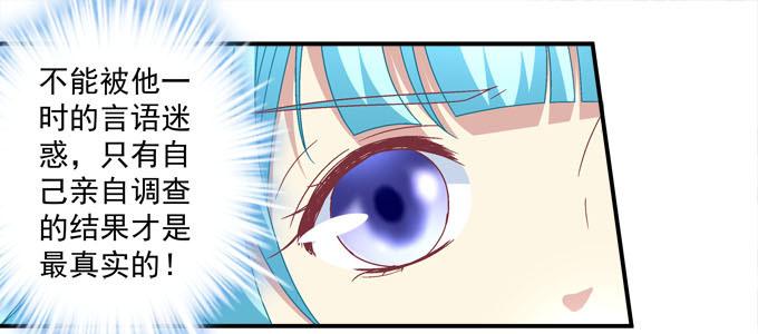 你想逃出我的手掌心吗？-第91话