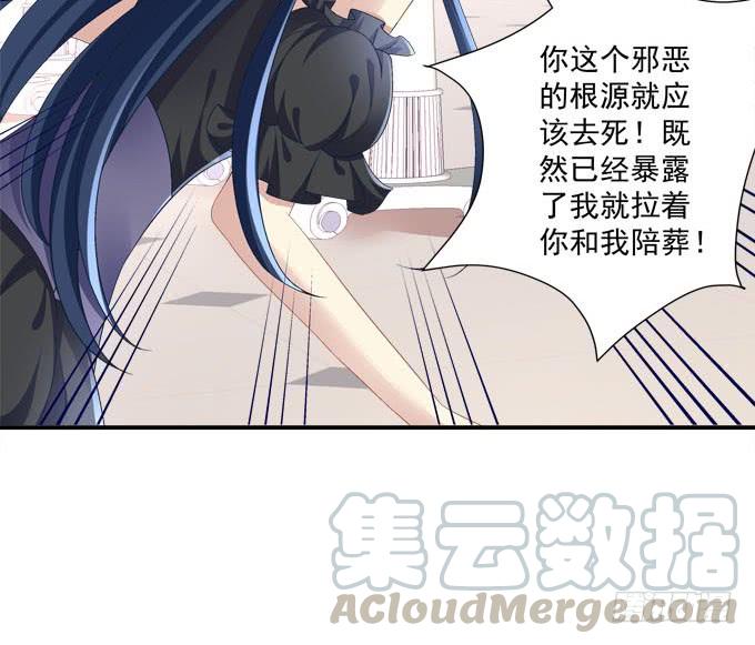 这个女人是谁？！-第97话