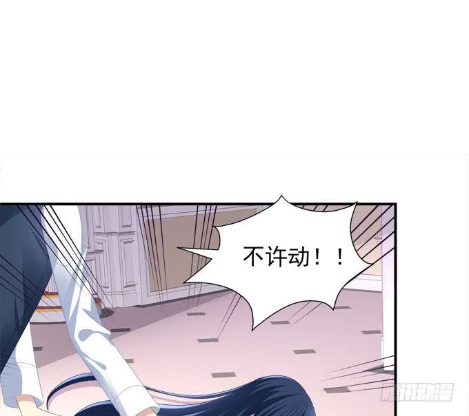 这个女人是谁？！-第97话