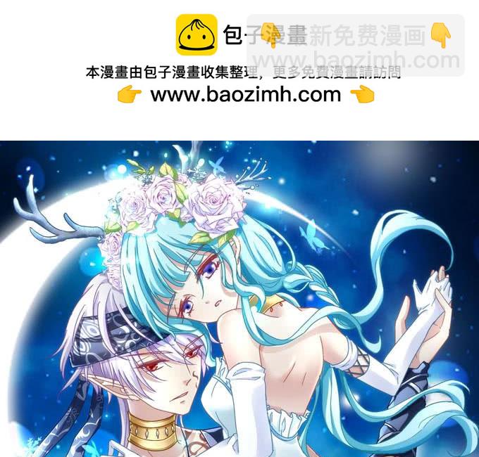 这个女人是谁？！-第97话