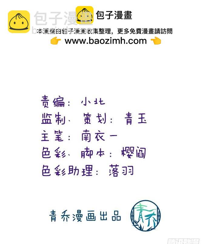 这个女人是谁？！-第97话