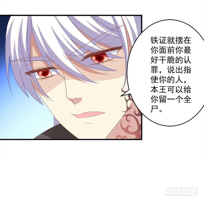 这个女人是谁？！-第97话