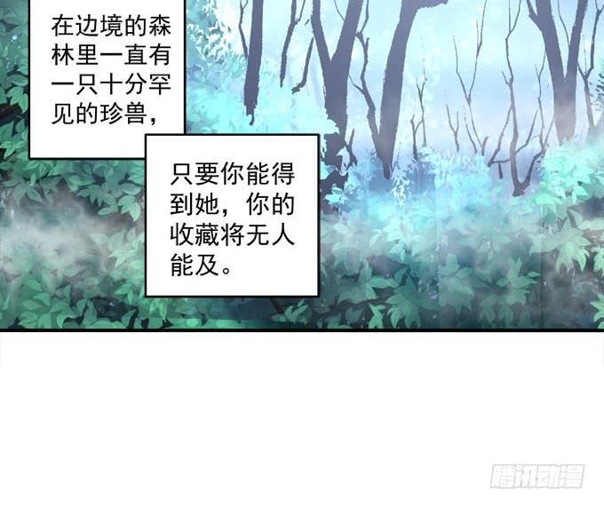 我的王還未成年 - 雙旦番外上 - 2