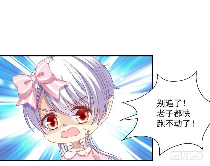 我的王還未成年 - 雙旦番外上 - 2