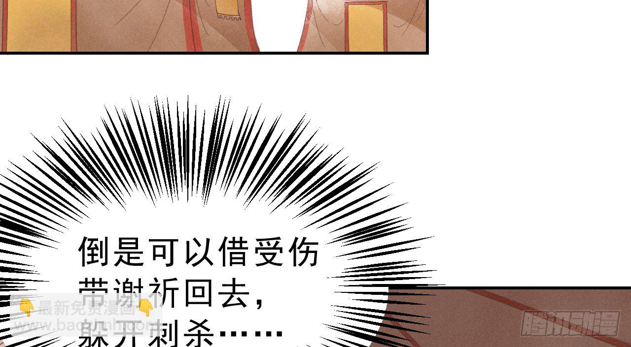 我的王爺三歲半 - 皇家圍獵(1/3) - 3