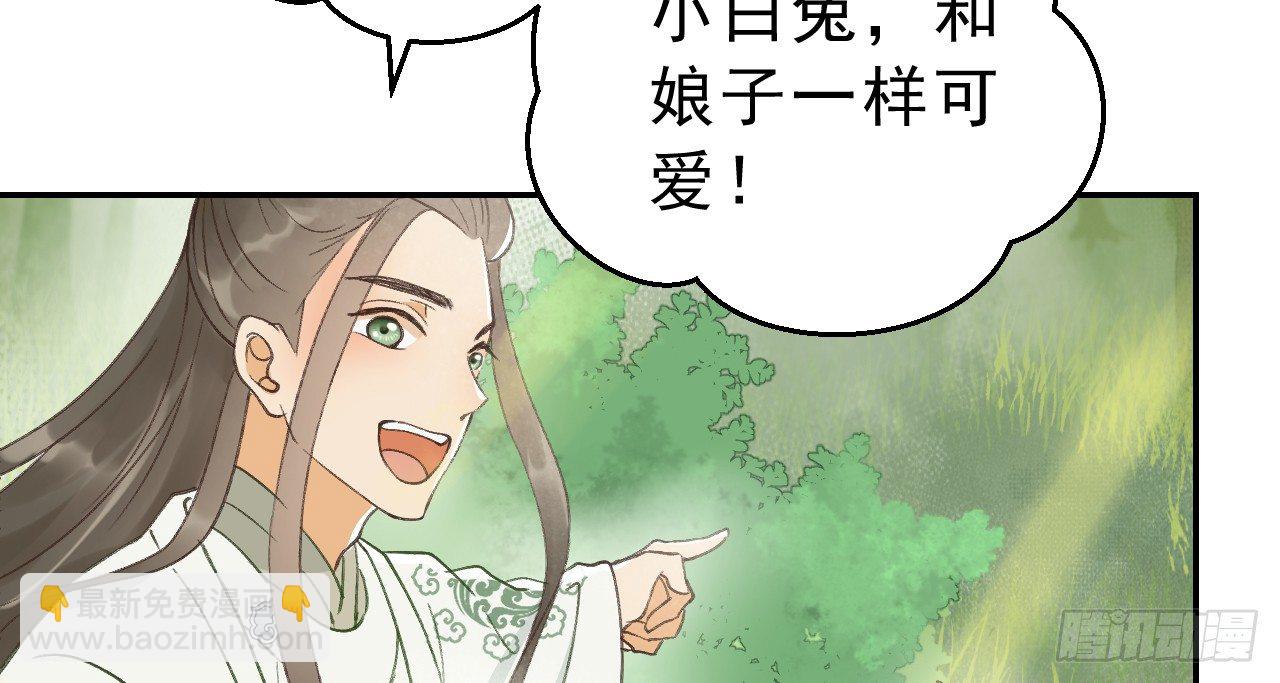 我的王爺三歲半 - 皇家圍獵(2/3) - 4