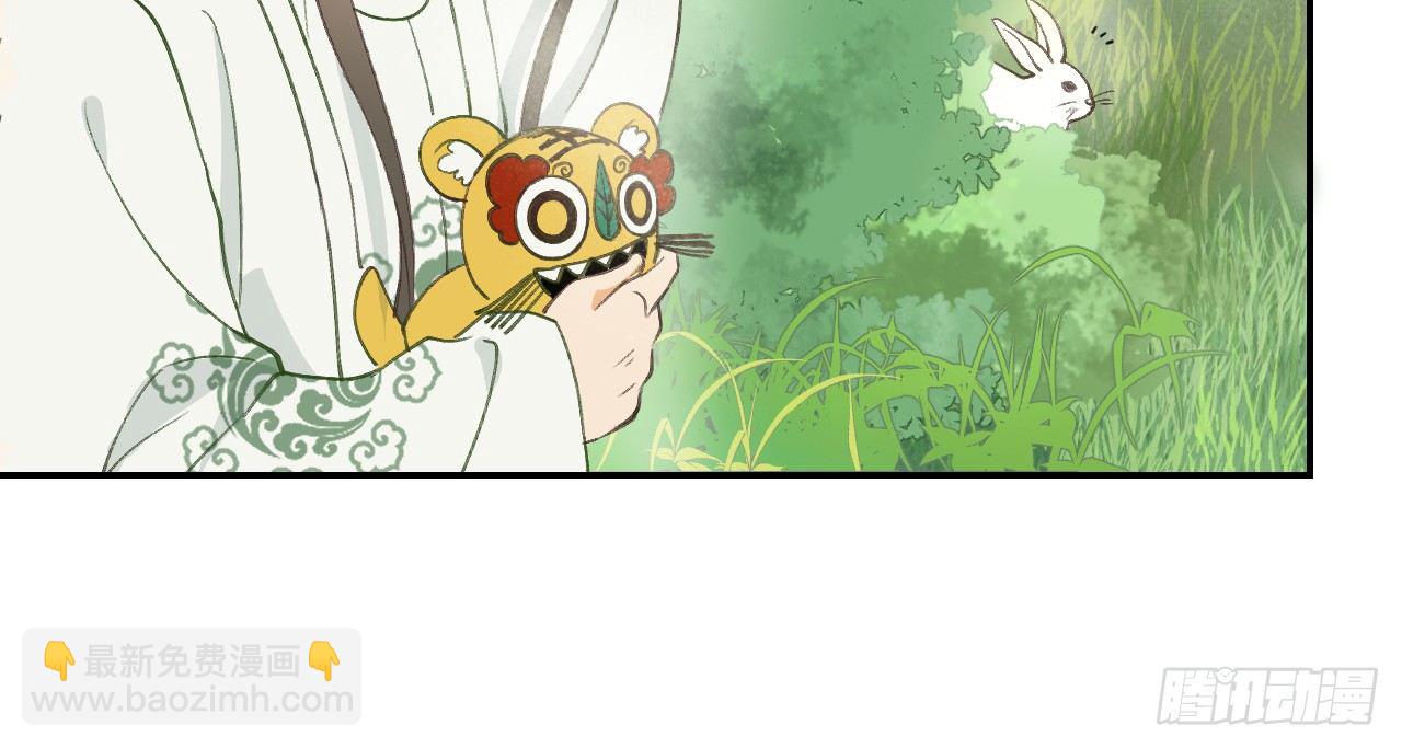 我的王爺三歲半 - 皇家圍獵(2/3) - 5