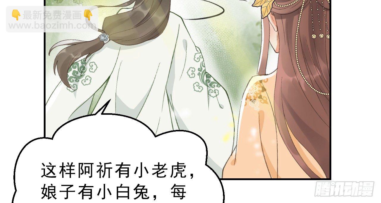 我的王爺三歲半 - 皇家圍獵(2/3) - 7