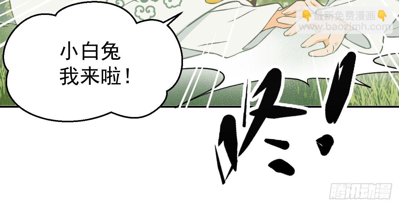 我的王爺三歲半 - 皇家圍獵(2/3) - 7