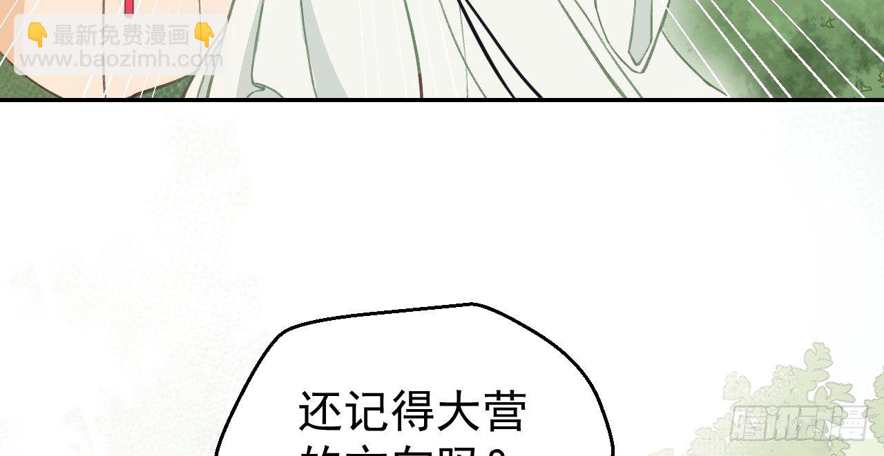 我的王爺三歲半 - 皇家圍獵(2/3) - 3