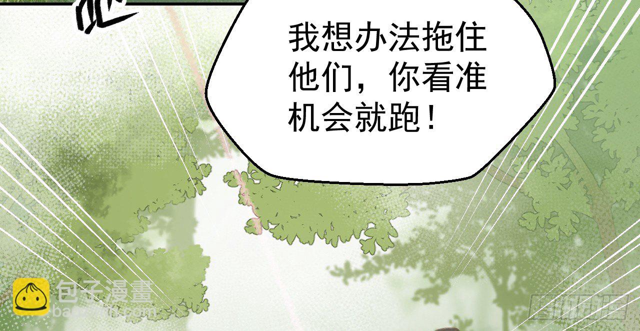 我的王爺三歲半 - 皇家圍獵(2/3) - 5