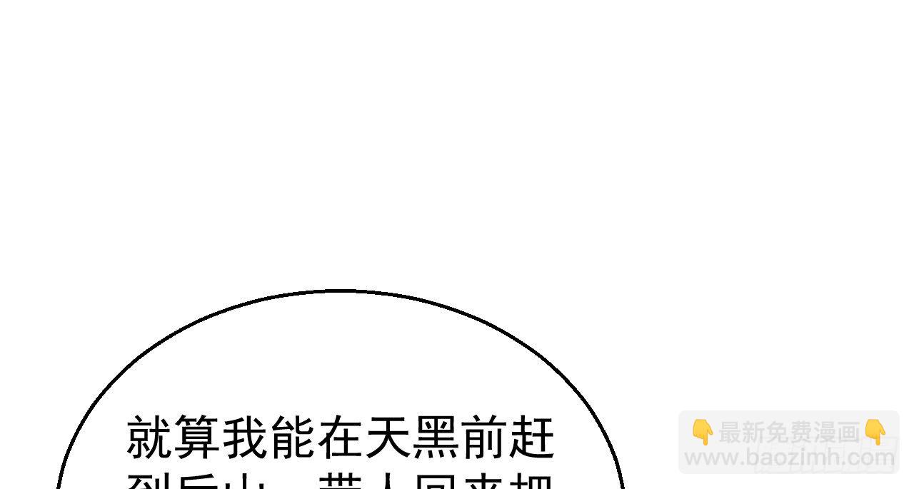 我的王爺三歲半 - 想吃娘子的果子(1/2) - 3