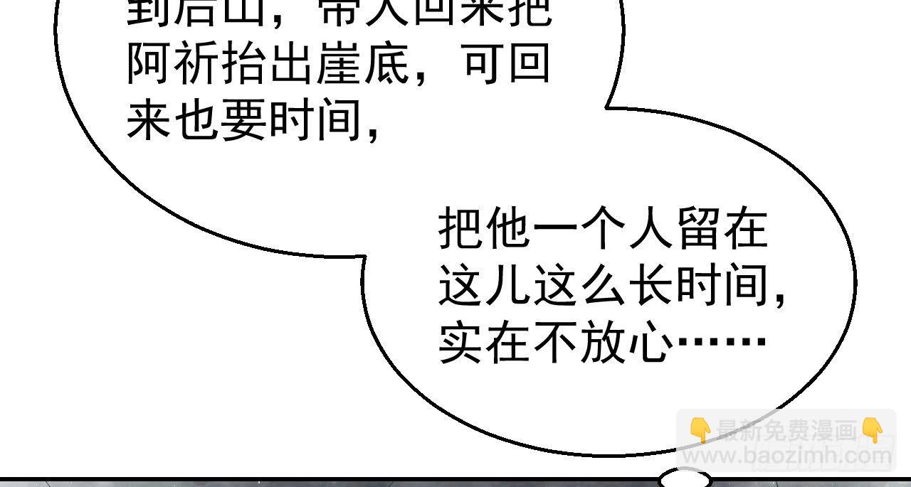 我的王爺三歲半 - 想吃娘子的果子(1/2) - 4