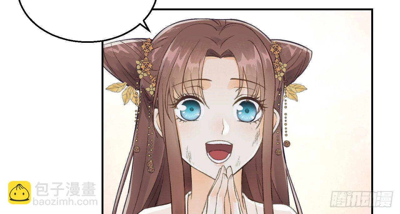 我的王爺三歲半 - 想吃娘子的果子(1/2) - 7