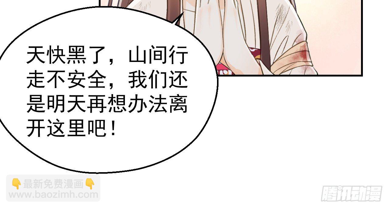 我的王爺三歲半 - 想吃娘子的果子(1/2) - 8