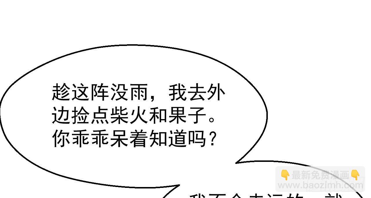 我的王爺三歲半 - 想吃娘子的果子(1/2) - 1