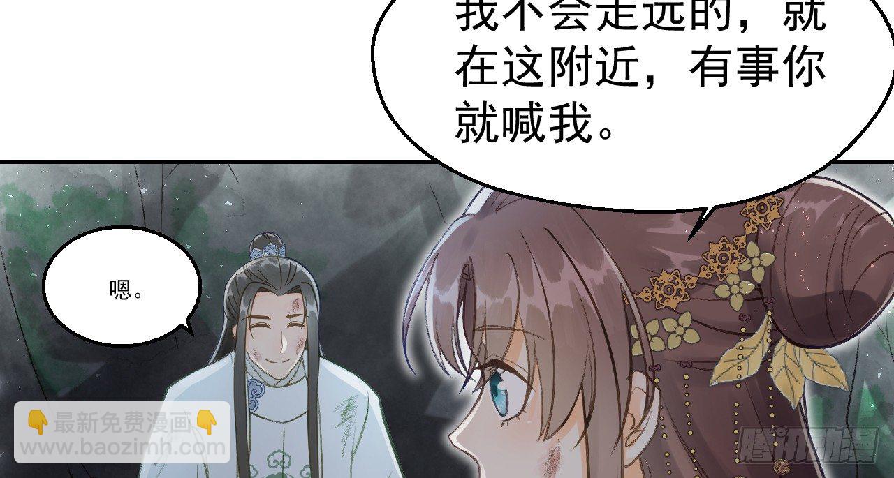 我的王爺三歲半 - 想吃娘子的果子(1/2) - 2