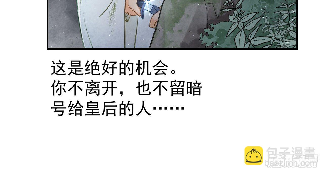 我的王爺三歲半 - 想吃娘子的果子(1/2) - 2